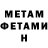 Метамфетамин мет Ira Zhernosek