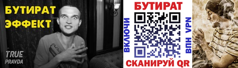 БУТИРАТ 1.4BDO  цена наркотик  Остров 