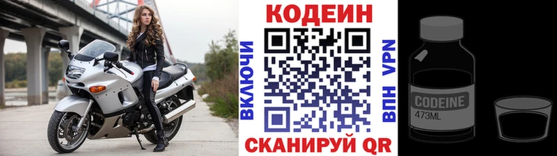 Кодеиновый сироп Lean напиток Lean (лин)  мориарти клад  Остров  хочу  